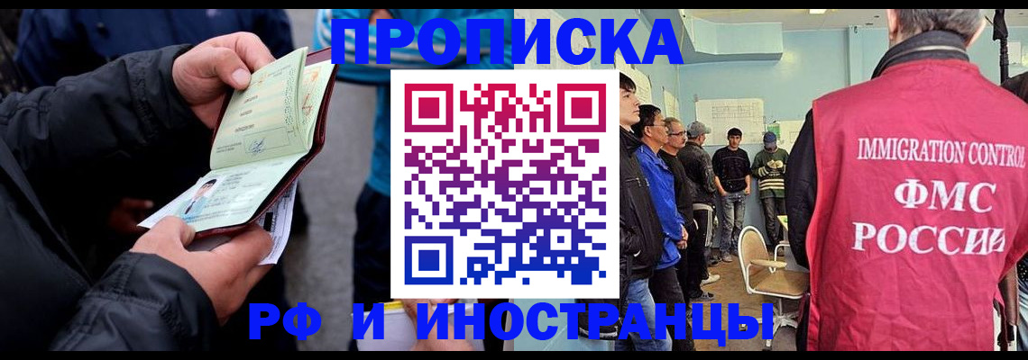 временная регистрация в Подпорожье