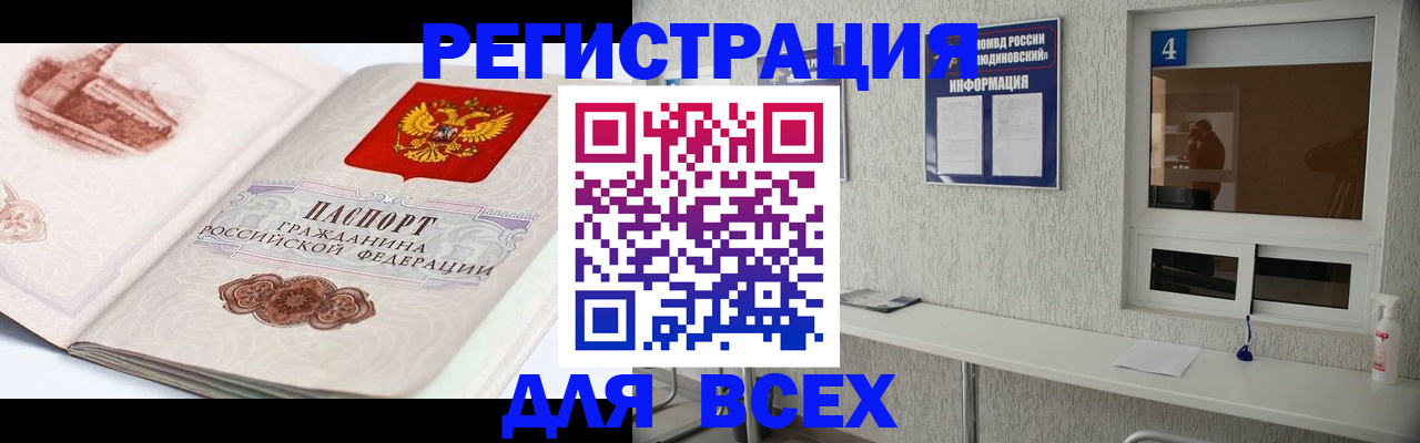 прописка от собственника в Подпорожье